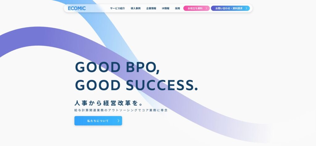 エコミック公式サイト