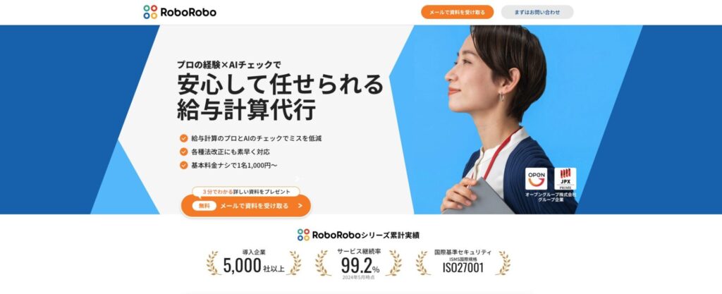 RoboRoboペイロール