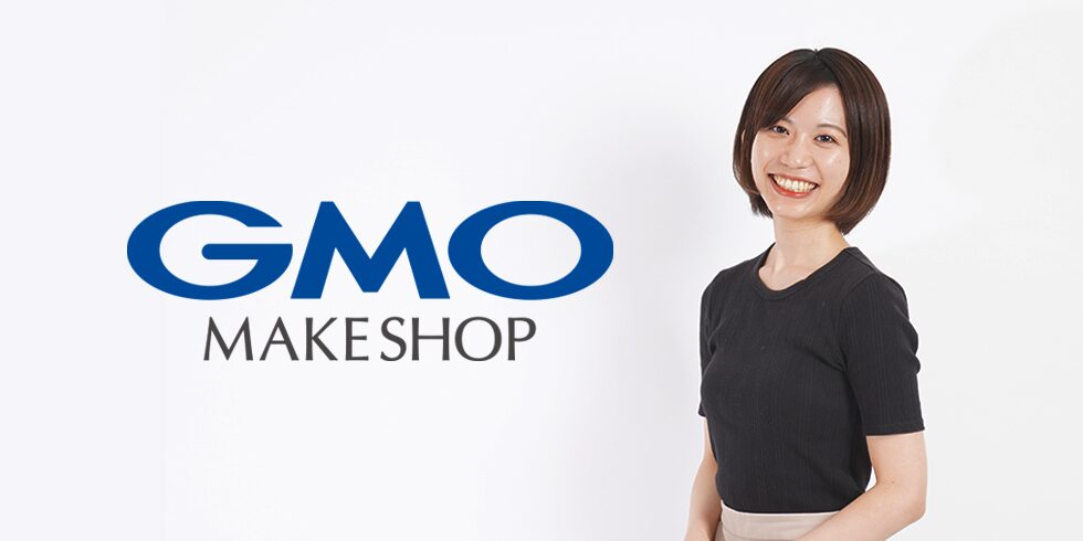 .GMOメイクショップ株式会社公式HP