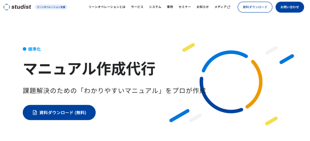 公式サイトバナー