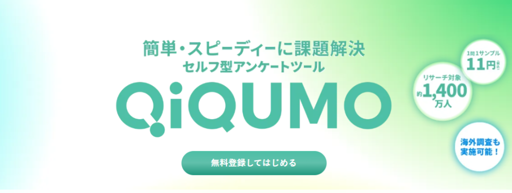 キクモの公式サイトバナー