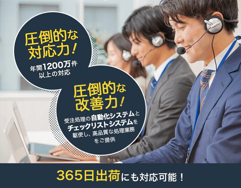 関通公式HP