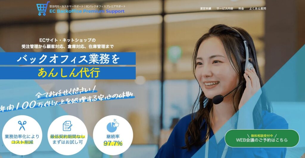 FANCAS合同会社公式HP