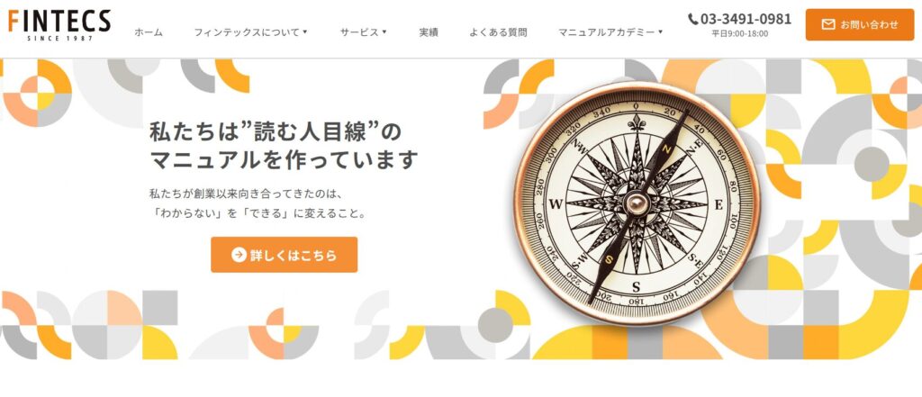 公式サイトバナー