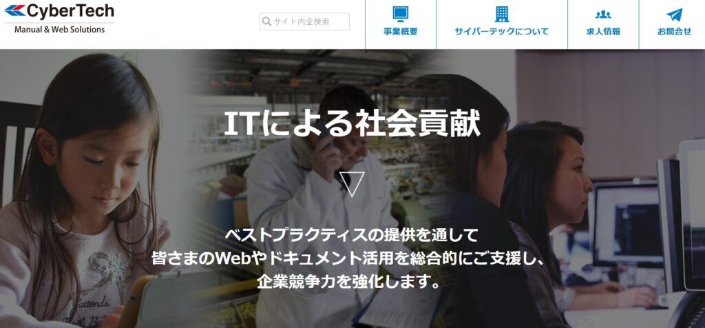 公式サイトバナー