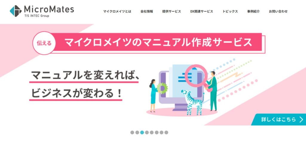 公式サイトバナー