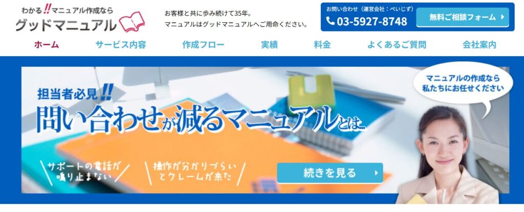 公式サイトバナー
