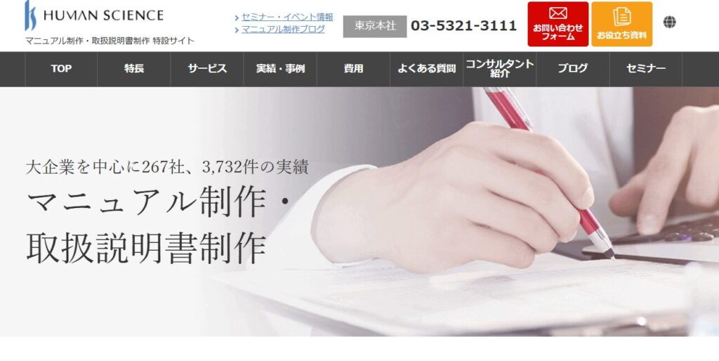 公式サイトバナー