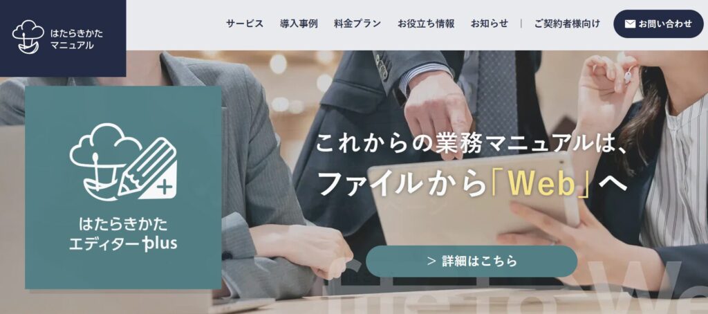 公式サイトバナー