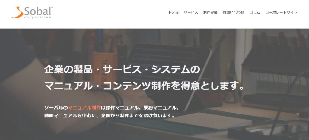 公式サイトバナー