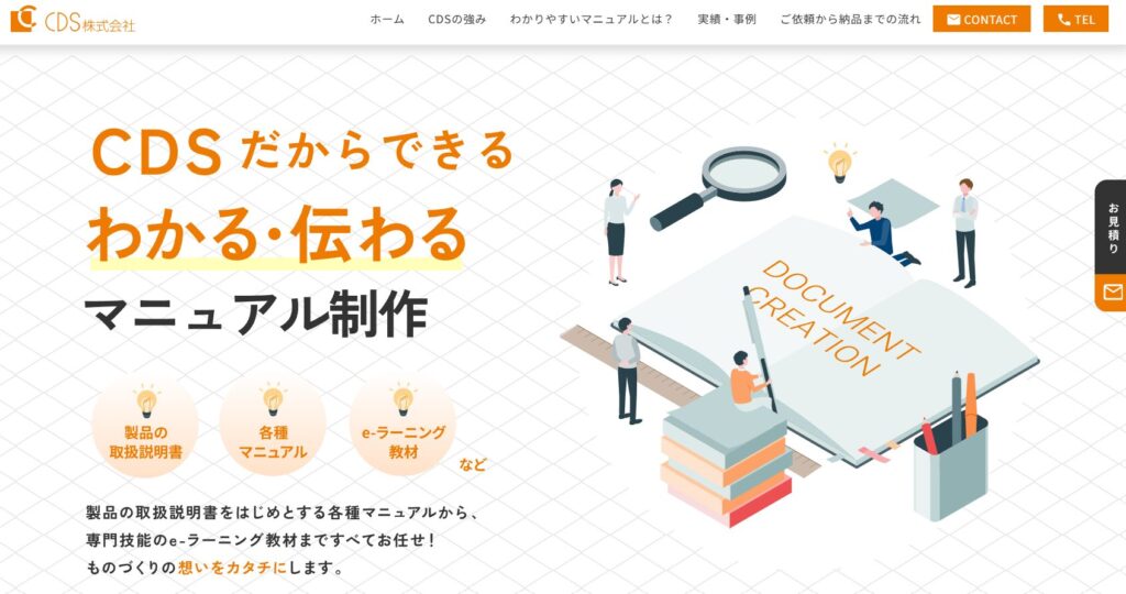 公式サイトバナー