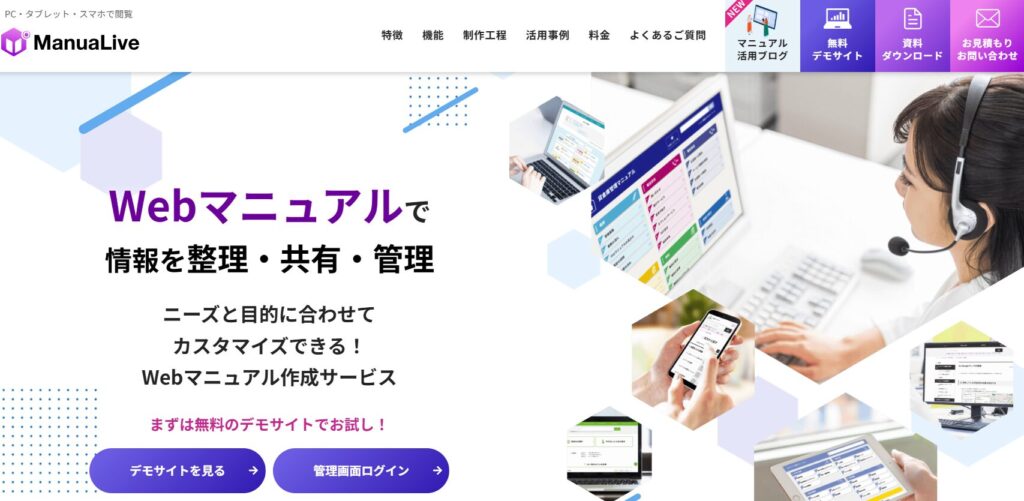 公式サイトバナー
