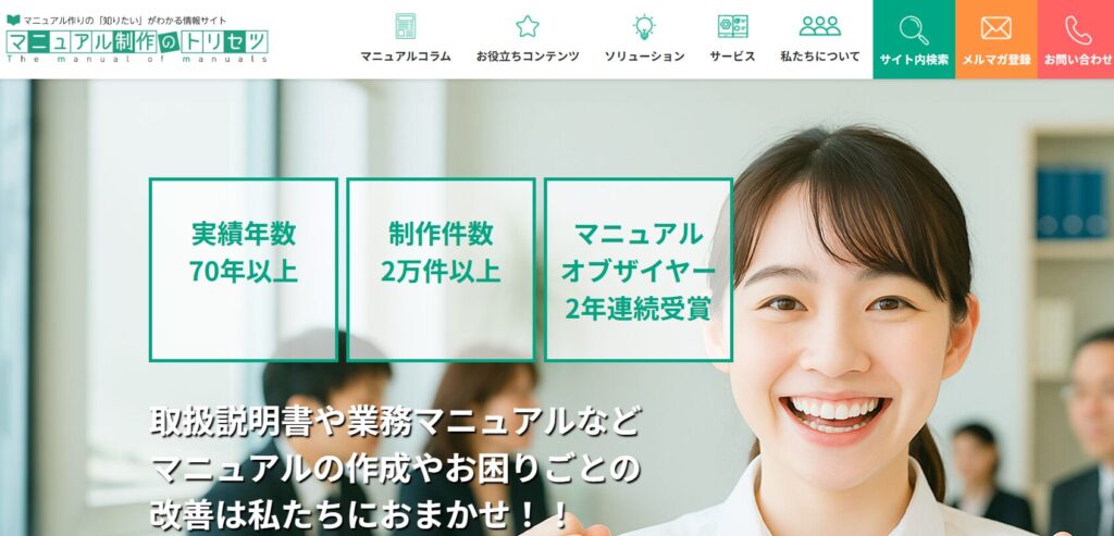 公式サイトバナー