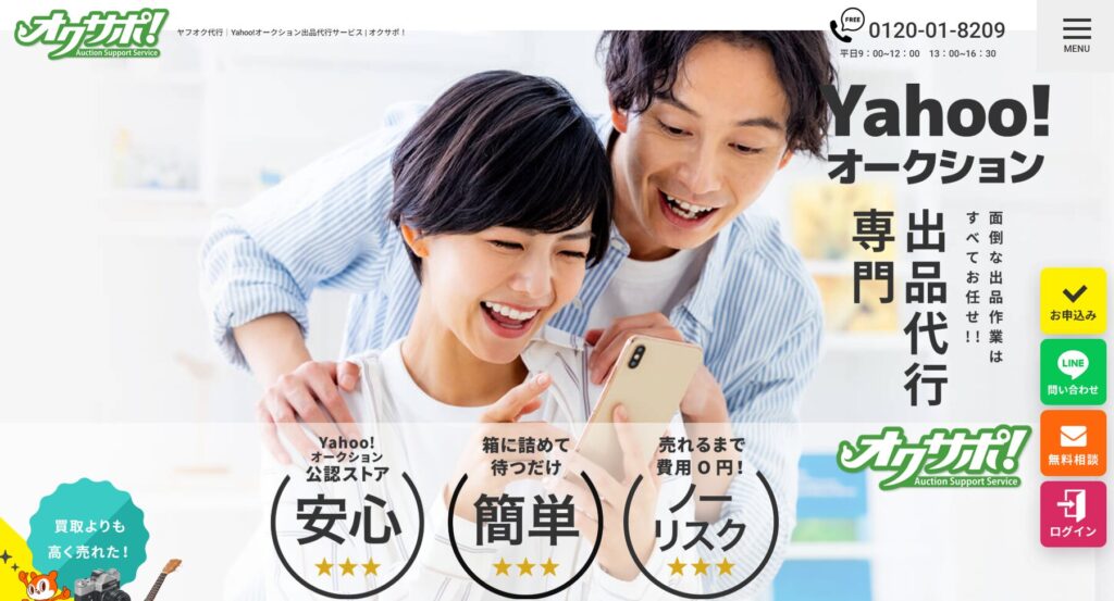 オクサポの公式サイトバナー