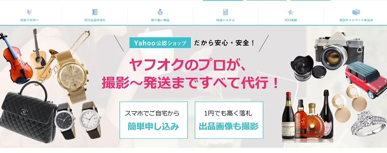 神戸オークションの公式HP