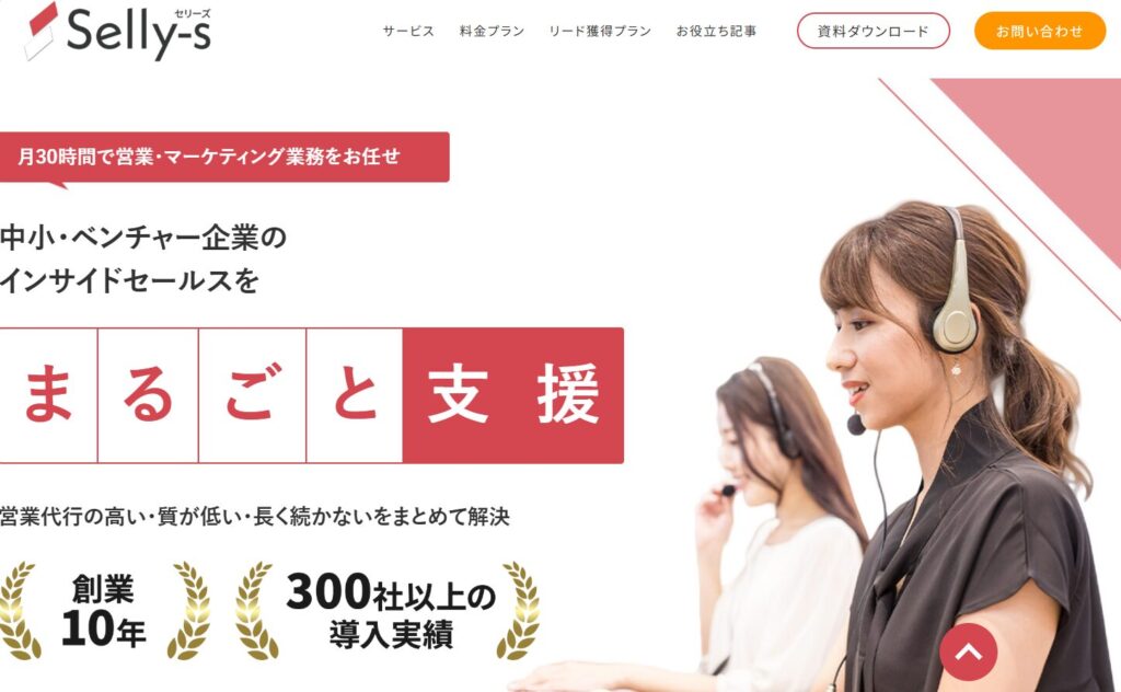 セリーズの公式サイトバナー