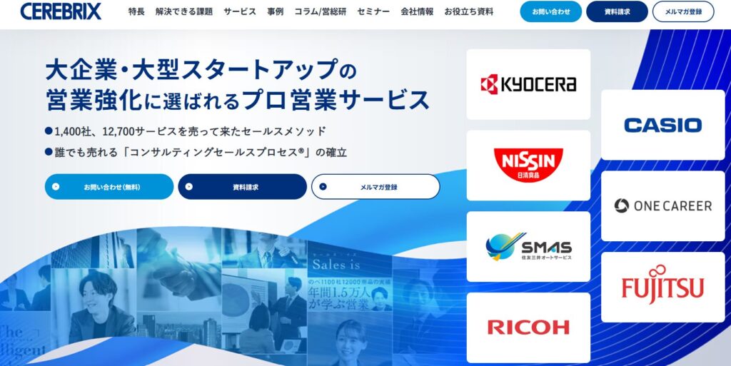 セレブリックスの公式サイトバナー